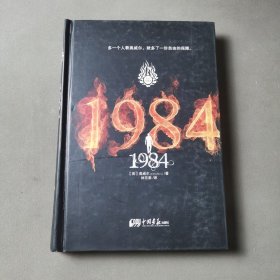 1984