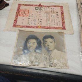 1952年《结婚证》附“结婚证”(右证)