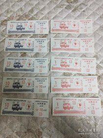老票据 中国石化油票正券 一公斤 十公斤 共十张合售
