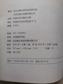 世界100位首富人物发迹史