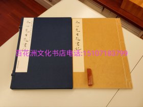 〔七阁文化书店〕冬心先生题画记：净琉璃室批校本丛刊。特种雁皮纸。影印本线装1函1册全。范景中，周小英批校，笺注。中国美术学院出版社2019年一版一印。参考：金农题画录，笺注。上海古籍出版社，中华书局。