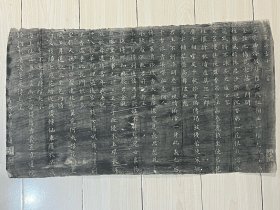 疑似碑已经损坏的晚清民国旧拓片一张。 “马嵬詠古十二首”辛师云题。尺寸：60*34cm。经年痕迹，小破洞有。