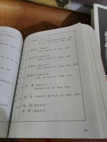 诸氏族谱，（诸氏康禾广成公源流）