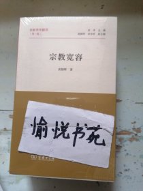 宗教学关键词(第一辑)(全7册)