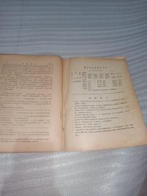 数学通报1954.1-2、5-6、9-12共8本