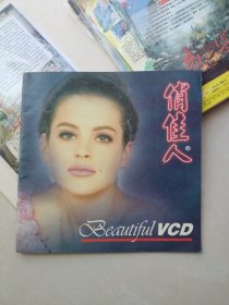 俏佳人vcd系列目录.美丽小影碟(俏佳人出品影碟目录)