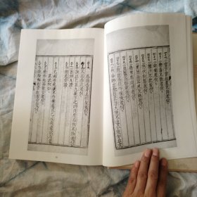 医学从书汇编186 痘疹大全八种四卷 （明 吴勉学辑