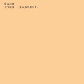 瓦尔登湖买中文版送英文一力文库亨利戴维梭罗李暮9787542627117