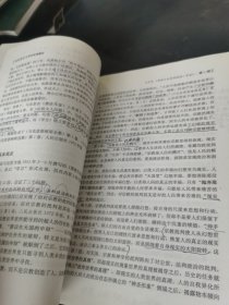 马克思主义哲学经典解析