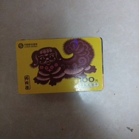 中国移动手机充值卡100元，50元，30元，50张
