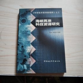 哲学视野中的可持续发展