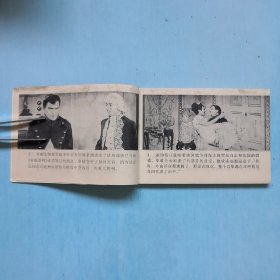 拿破仑在奥斯特里茨战役