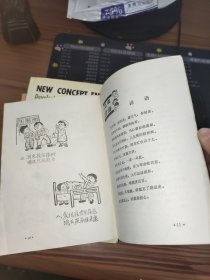 卫生宣传资料 1980 年第1期 书皮有污渍