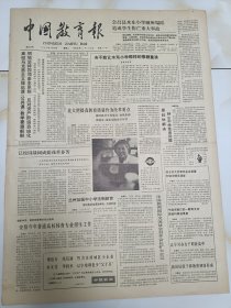 中国教育报1987年3月10日，会昌县水东小学厕所塌陷造成学生伤亡重大事故。访浙江省音乐家协会主席周大风。