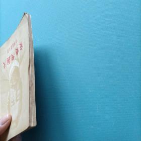 安东.契诃夫     （一版一印）（货bz17）