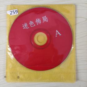 259影视光盘VCD：迷色布局  二张碟简装