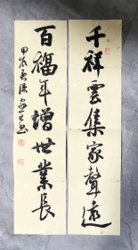 中书协陈家全《千祥云集家声远，百福年增世业长》69×34cm，文房对联，宣纸纸本，永久保真。陈家全，又名陈峰。河南睢县人，斋号天籁轩。现为中国书法家协会会员、中国硬笔书法协会会员、河南省书法家协会会员、商丘市书法家协会理事。书法作品上百次在全国各类书法赛事中获奖入展。书法专版发表于《书法导报》《书法收藏》《大别山书画报》《教师博览》《河洛书画》《诗词》《豫周刊》等。