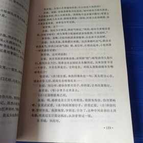 西厢记【杨振雄演出本 程十发题字并插图】