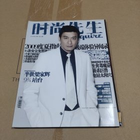 时尚先生杂志，2009-6 梁家辉封面