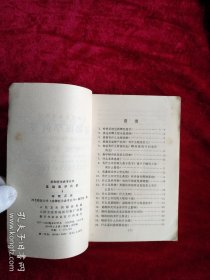 【9架2排】基础医学问答(3) 呼吸系统 看好图片下单 书品如图