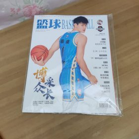 篮球BASKETBALL 2022年 第12期总第453期封面：曾凡博