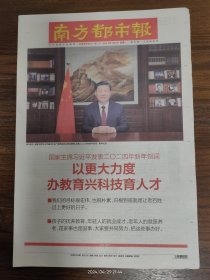 2024.1.1南方都市报-尘埃里开出花，激流中变成河。来新会小鸟天堂观鸟，到阳东寿长河红树林寻豹猫。2023年广东省省级重要温地名录:三水三江汇省重要湿地，梅州汀江省重要湿地，惠州好招楼红树林、盐洲红树林重要湿地，东莞青鹤湾鸟类省重要湿地，开平孔雀湖省重要湿地，阳江海陵岛红树林省重要温地。雪乡旅游可以很贵，但服务质量应该及格。