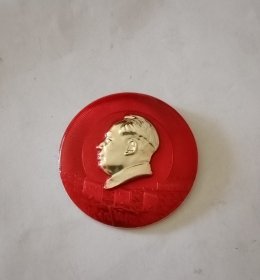 毛主席像章（背：毛主席的革命路线胜利万岁）