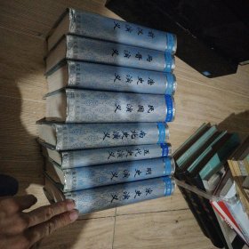 中国历代通俗演义全8册合售 前汉演义 南北史演义 唐史演义 五代史演义 宋史演义 明史演义 民国演义 俩晋演义
