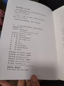 如何实现国家治理现代化:对改革基本问题的思考