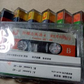 磁带新概念英语2,3,4(全9盘)3,4未开封