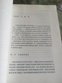 证据法学:原则 规则 案例