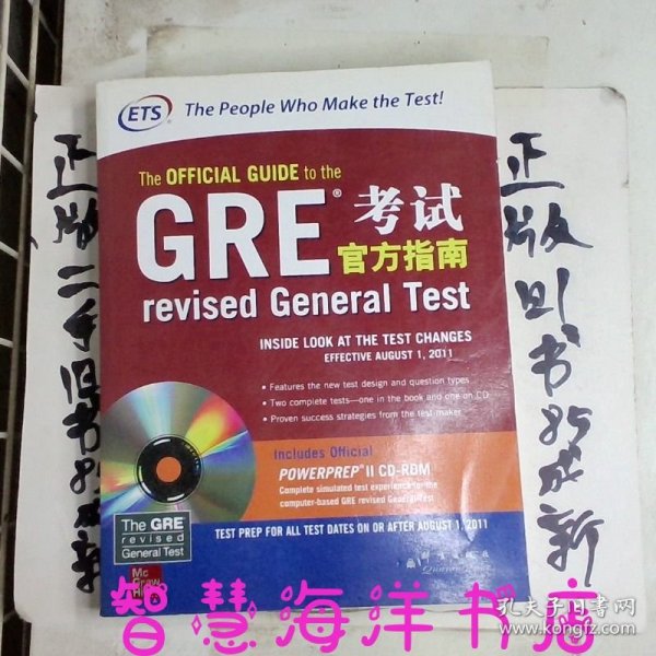 GRE考试官方指南