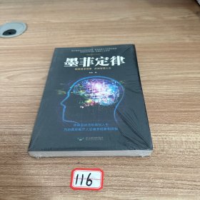 墨菲定律