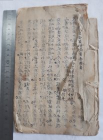 清代白棉纸精写本共四页七面 可惜第一面缺损 开本尺寸22.6*14.6cm 内容应该是“葬”经全篇 看好下单