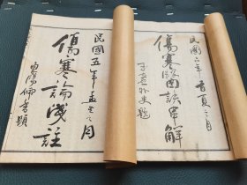 一线收货：潛齋醫學樷書十四種《王氏医案续编八卷》‌《重庆堂随笔上下卷》《医砭》《言医》《愿体医话》《古今医案按选四卷（有三本合订本）陈念祖〈急救異痧經騐奇方〉〈瘟疫明辨〉〈十乐神书注解〉〈时方歌括上下卷〈张景岳新方砭4卷〉陈修园〈金匮方歌括6卷〈金匮要略淺注5卷〉〈时方妙用4卷〉张诞先〈伤寒舌鉴.眼科捷径〉〈喉证要旨〈霍乱论〉〈吊脚痧方论〉〈急校精症要法〉其中一本段线，共24本（请看详细描述）