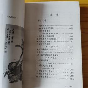 陈从周散文