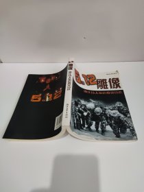 5.12雕像:浙江诗人抗震救灾诗选