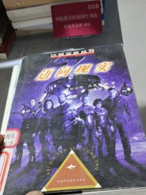 迈向现实