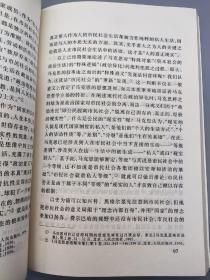 历史意义的生存论澄明—马克思历史观哲学境域研究(作者签赠本，张天飞 旧藏。张天飞，华东师范大学哲学系教授，首任系主任，系主要筹建人之一)