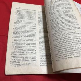 文艺红旗1962年第三期（馆藏）以图片为准