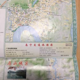 南宁交通旅游图2013年8月