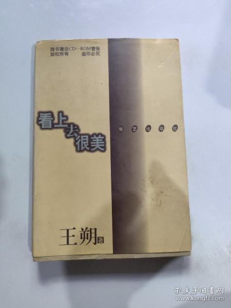 看上去很美