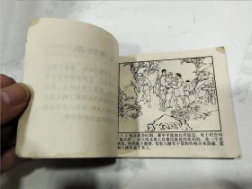 连环画，小兵张嘎，8箱