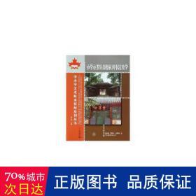 小学童墨轩颜勤礼碑书法教学