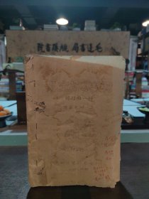 儿童扬琴教材 练习曲一册 油印本16开