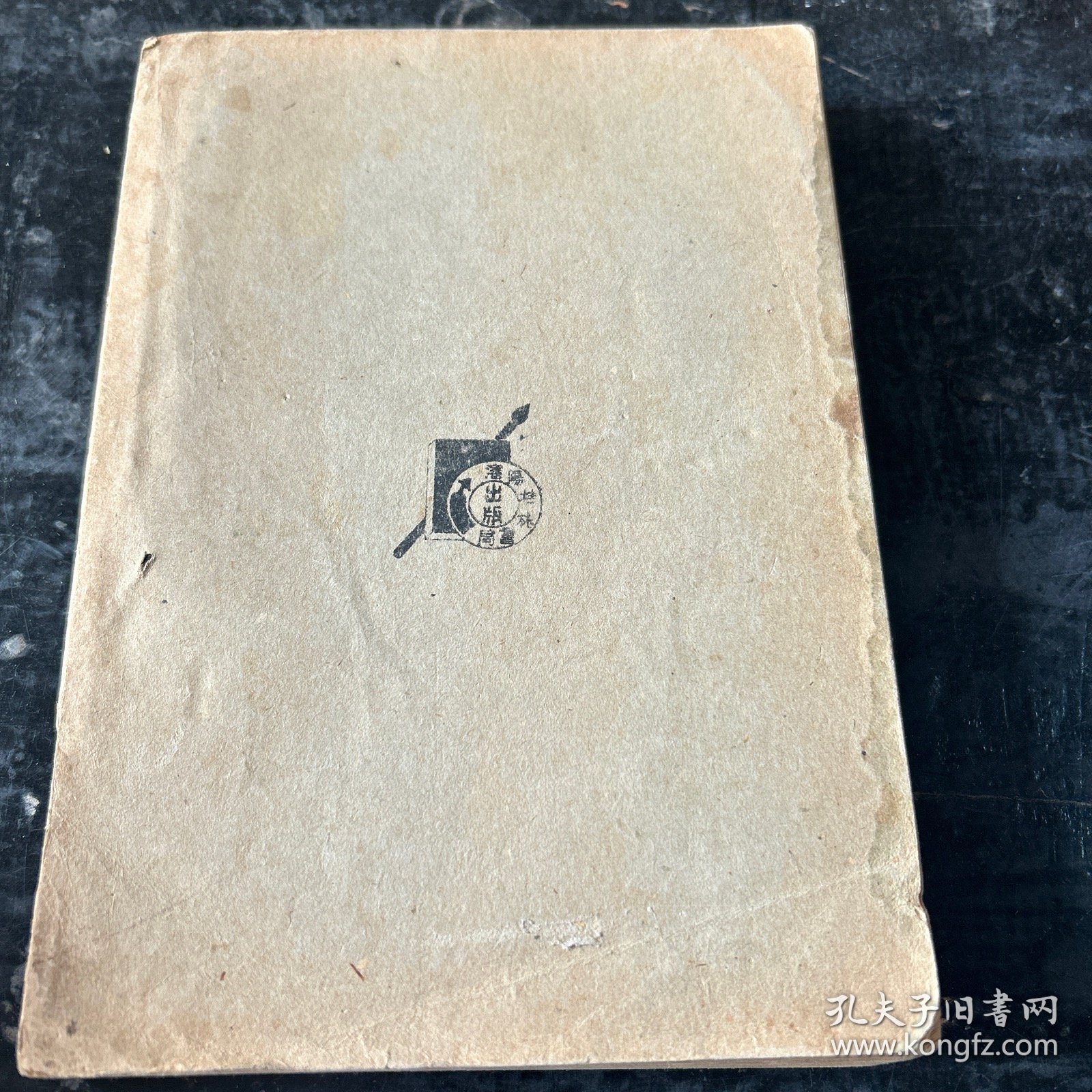 古文概止