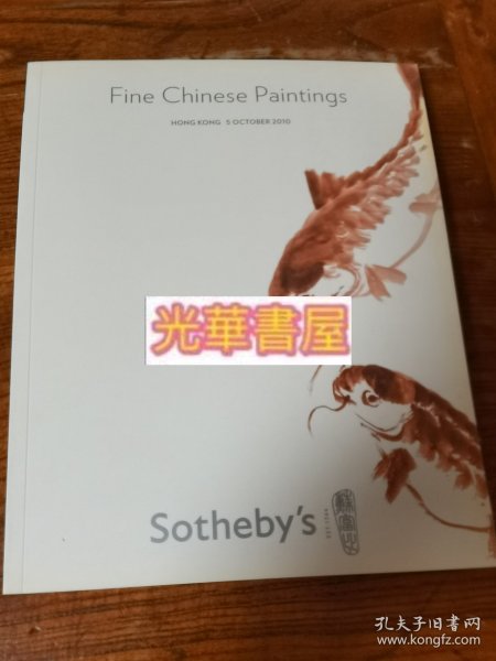 Fine Chinese Paintings中国画精品（正版）