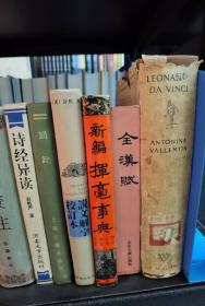 说文解字校订本。