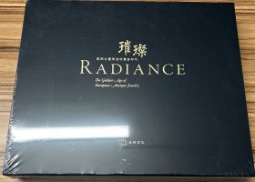 璀璨——欧洲古董珠宝的黄金时代