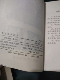 张春桥沉浮史